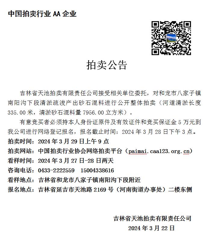 公告截图.jpg