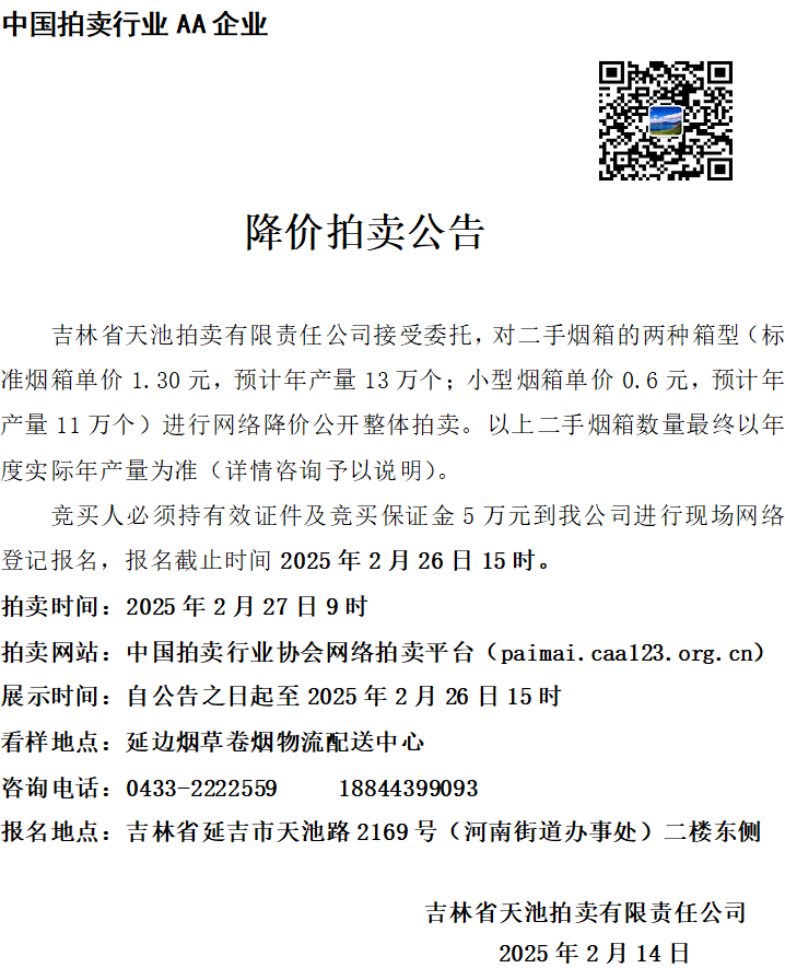 公告截图.png